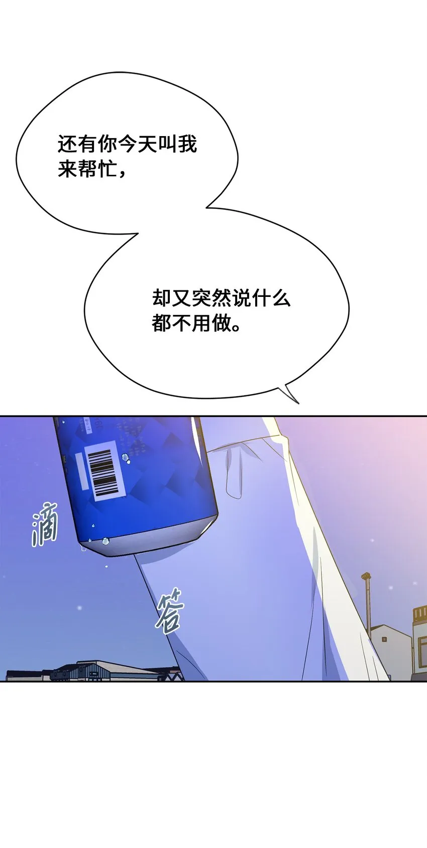 31 约会 第48页
