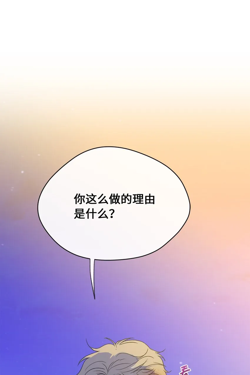 31 约会 第49页