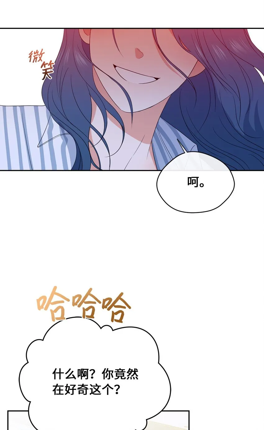 31 约会 第52页