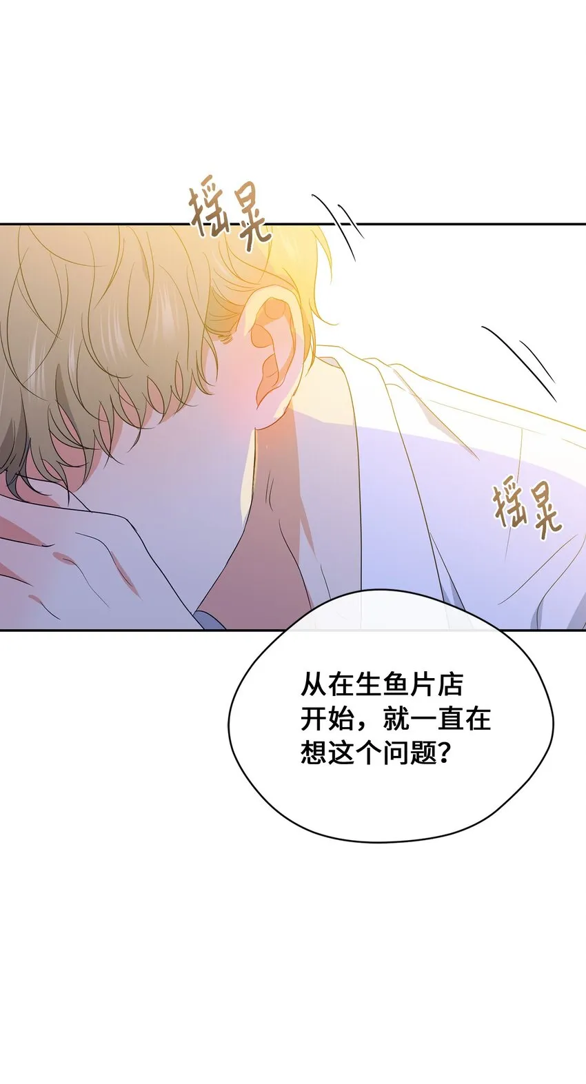 31 约会 第54页