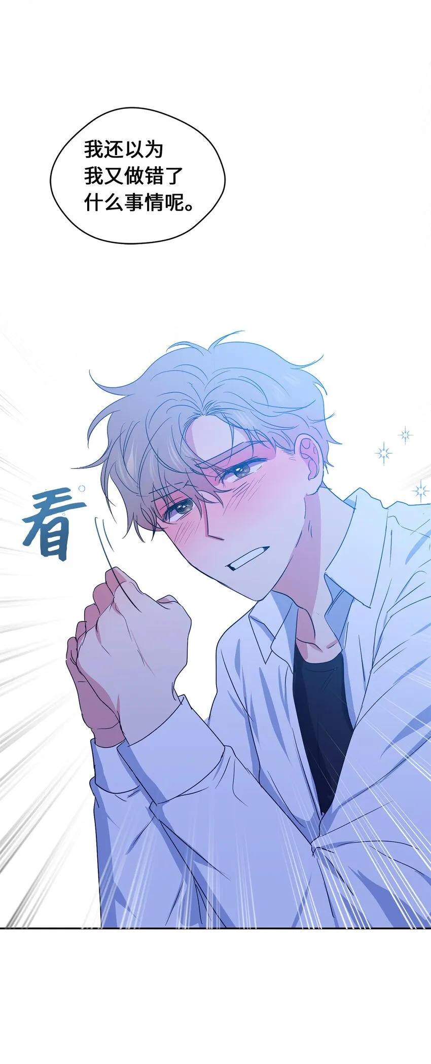31 约会 第55页