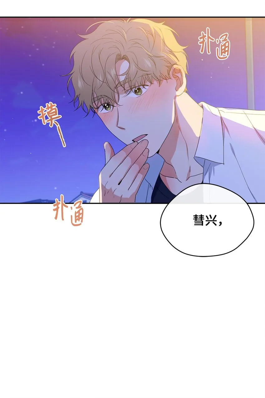 31 约会 第64页