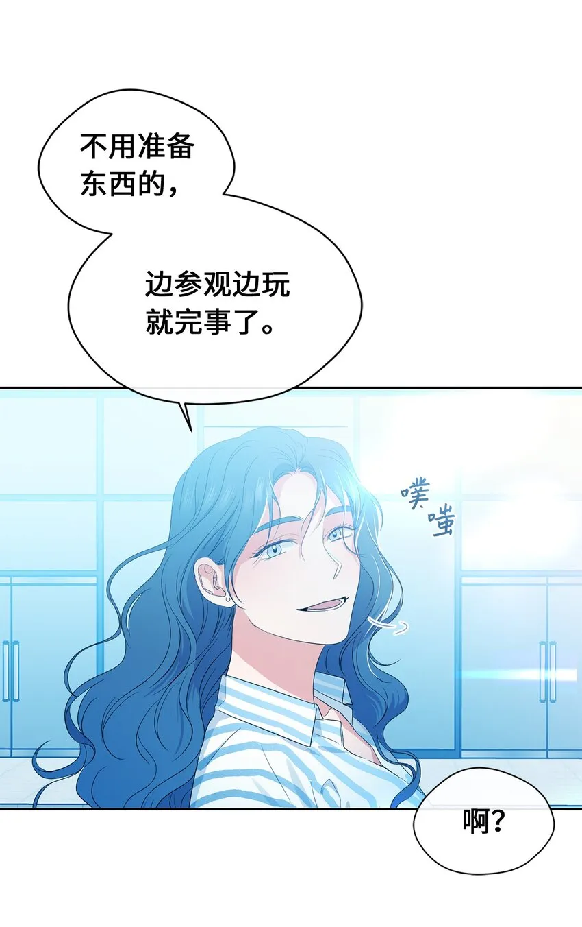 30 换衣服 第8页