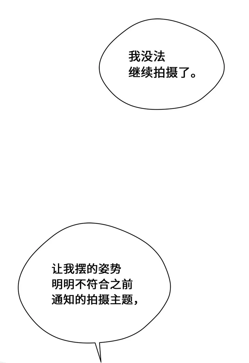 30 换衣服 第13页
