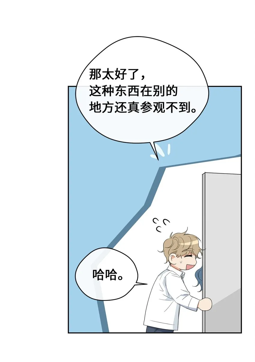 30 换衣服 第28页