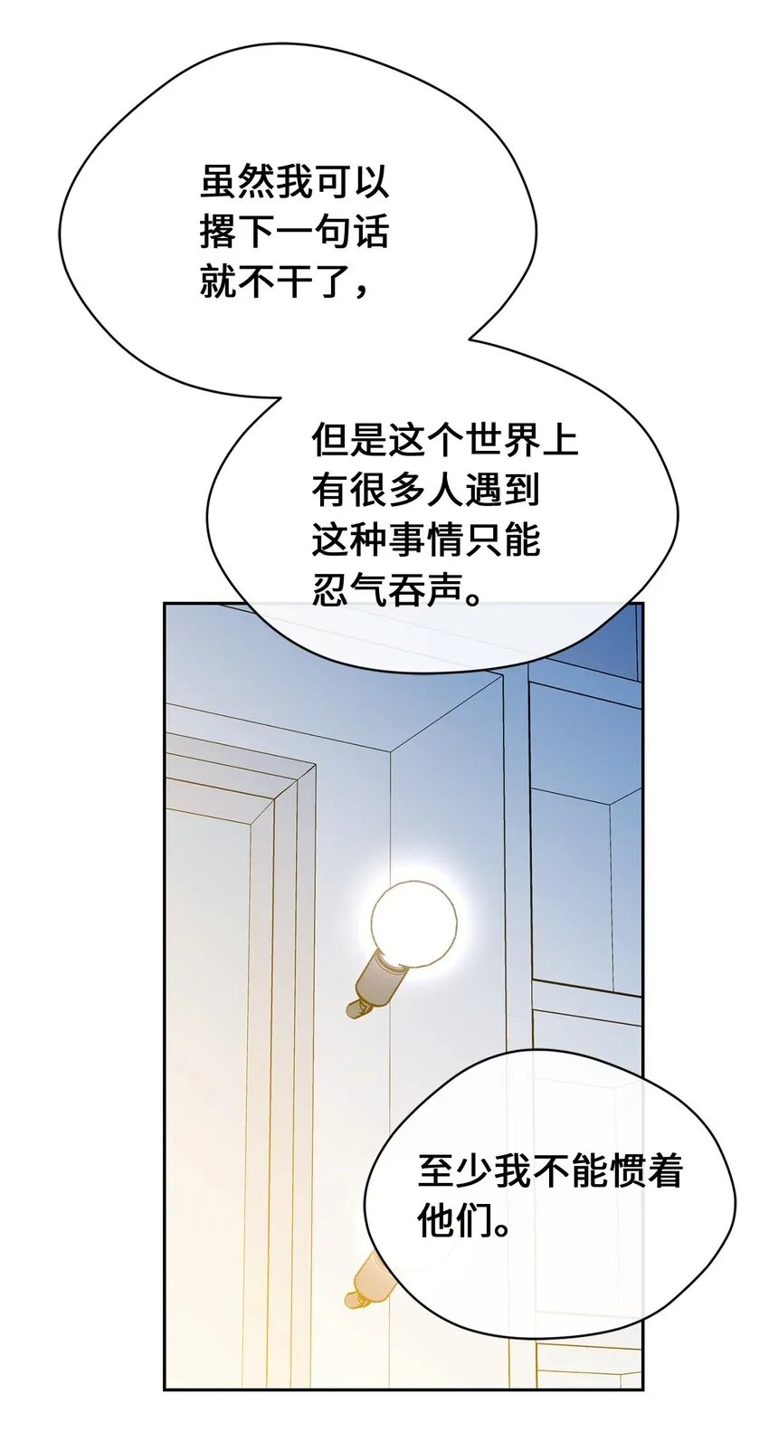 30 换衣服 第35页