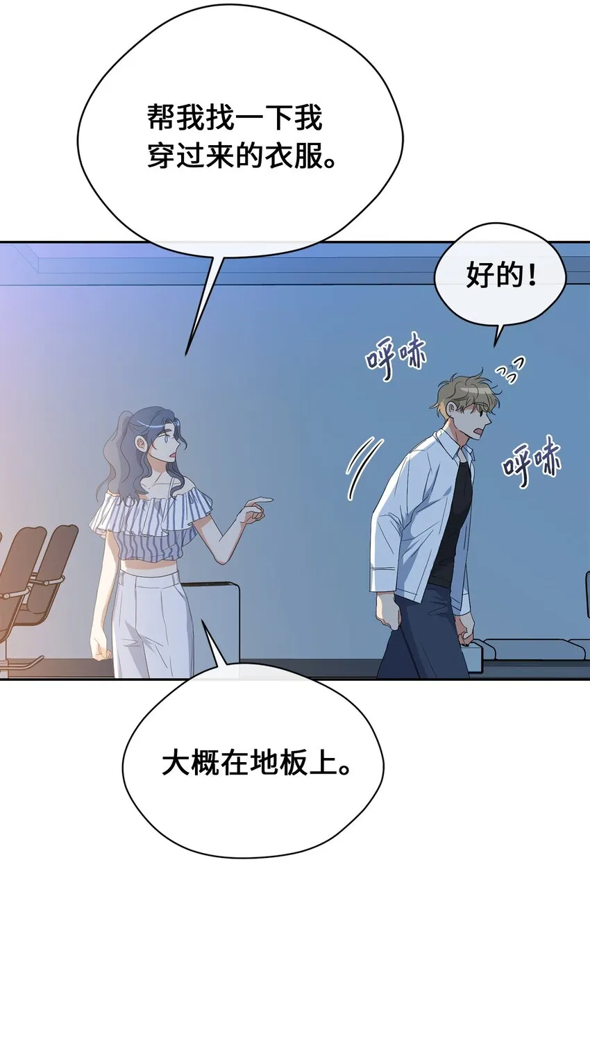 30 换衣服 第37页