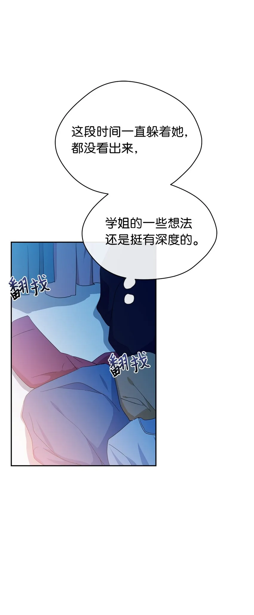 30 换衣服 第38页