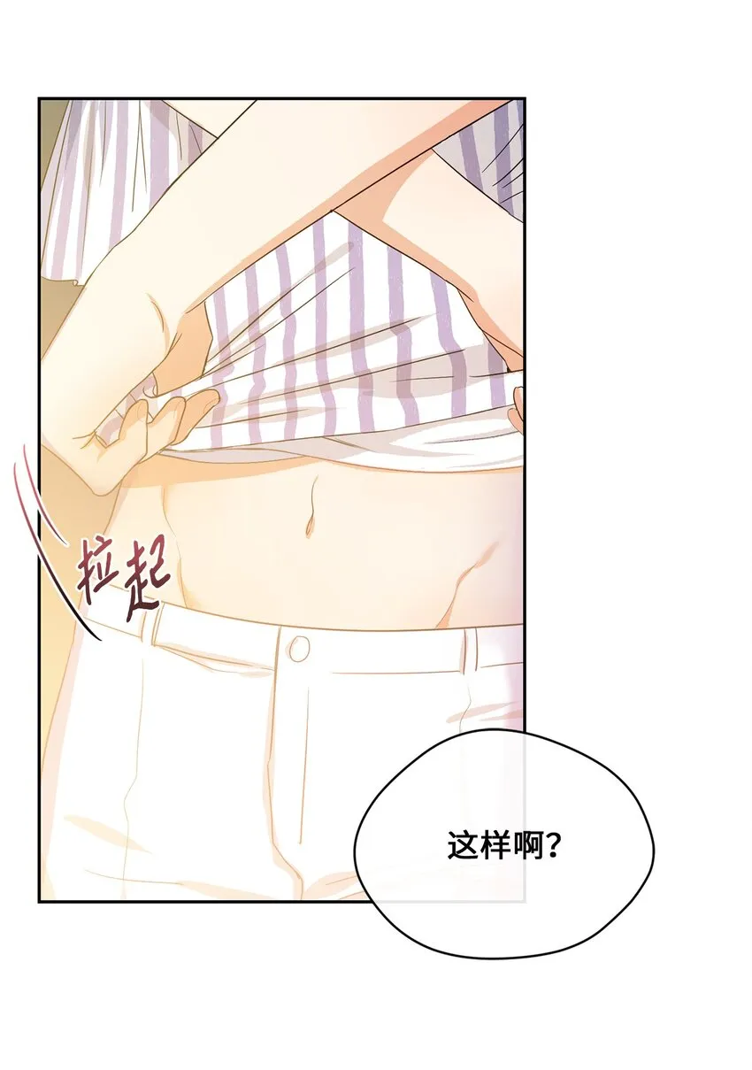30 换衣服 第42页