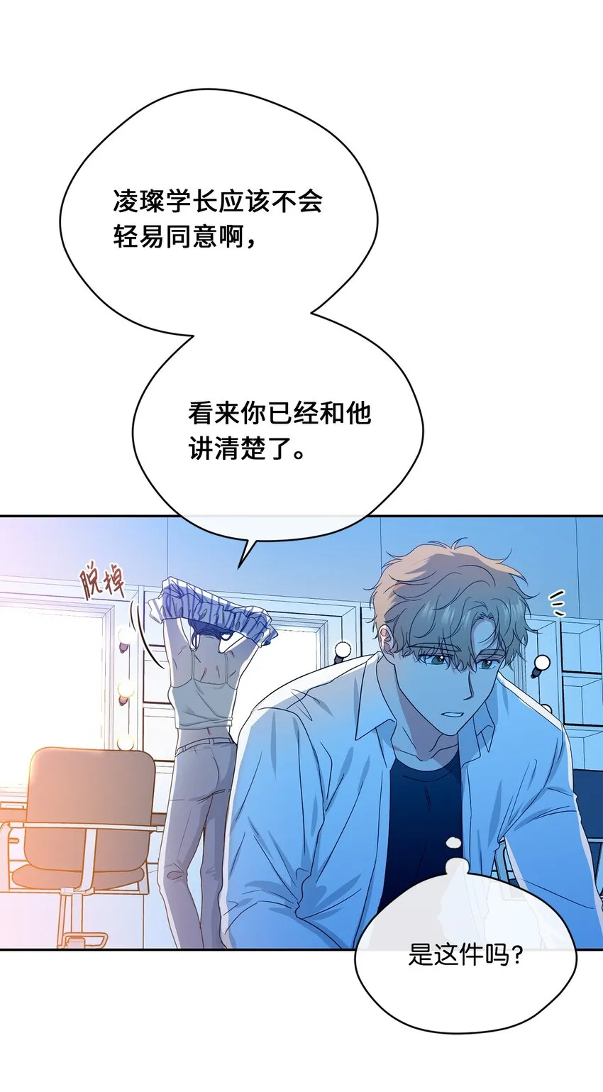 30 换衣服 第43页