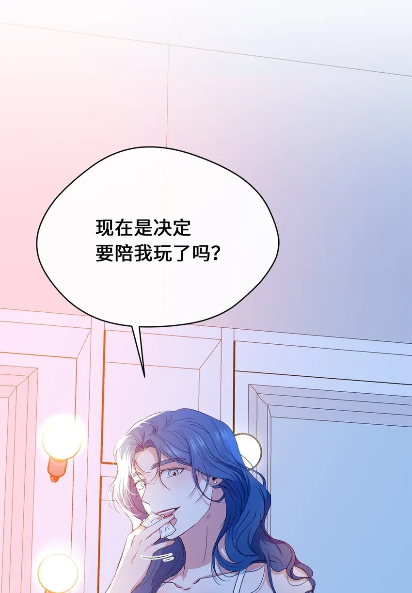 30 换衣服 第46页