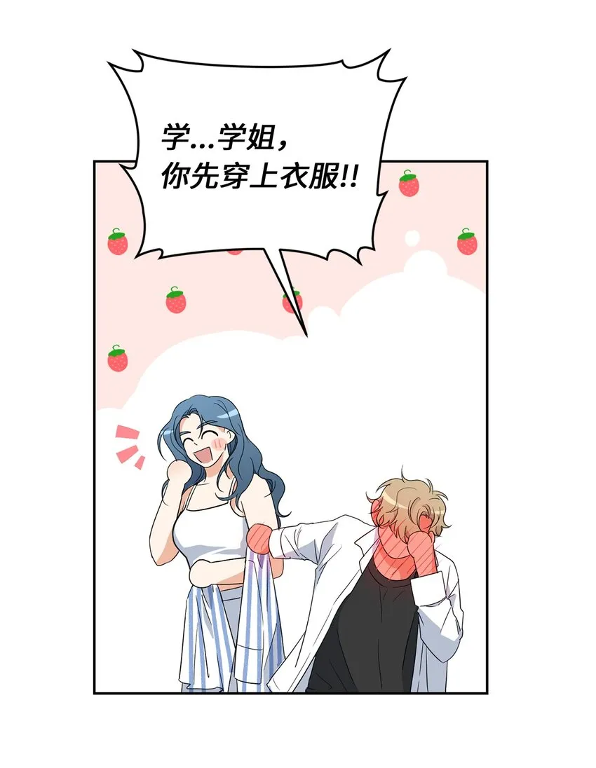 30 换衣服 第48页