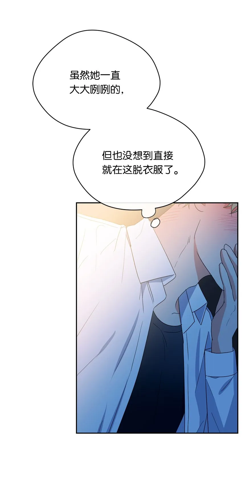 30 换衣服 第49页