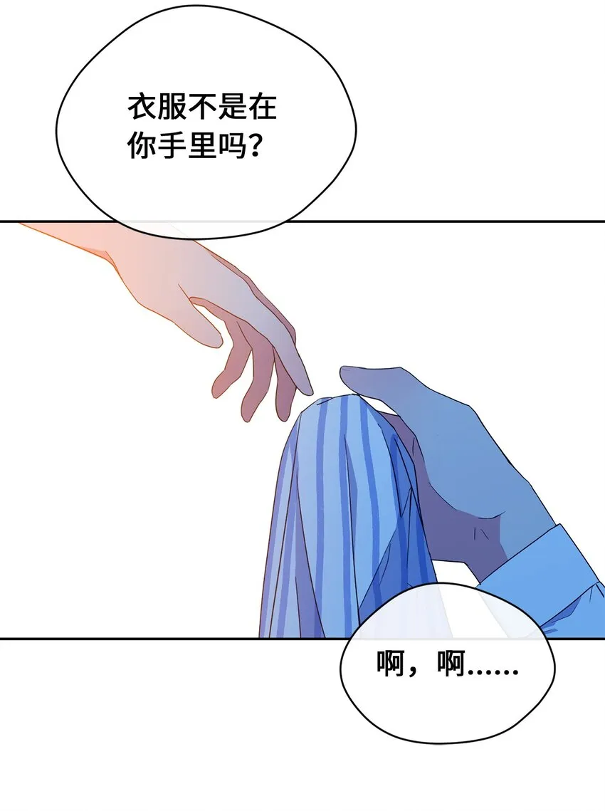 30 换衣服 第51页