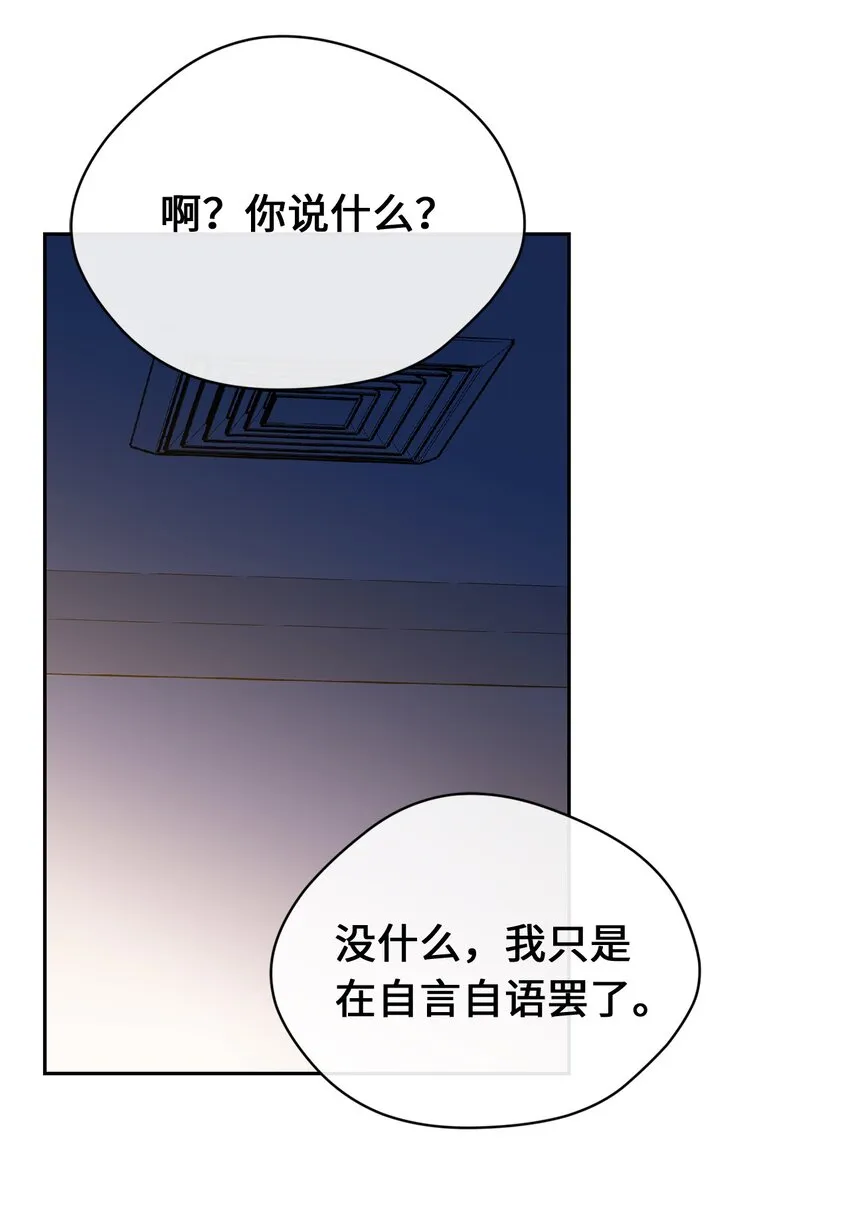 30 换衣服 第54页