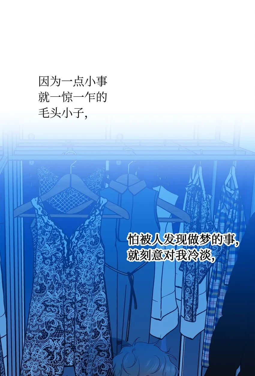 30 换衣服 第56页