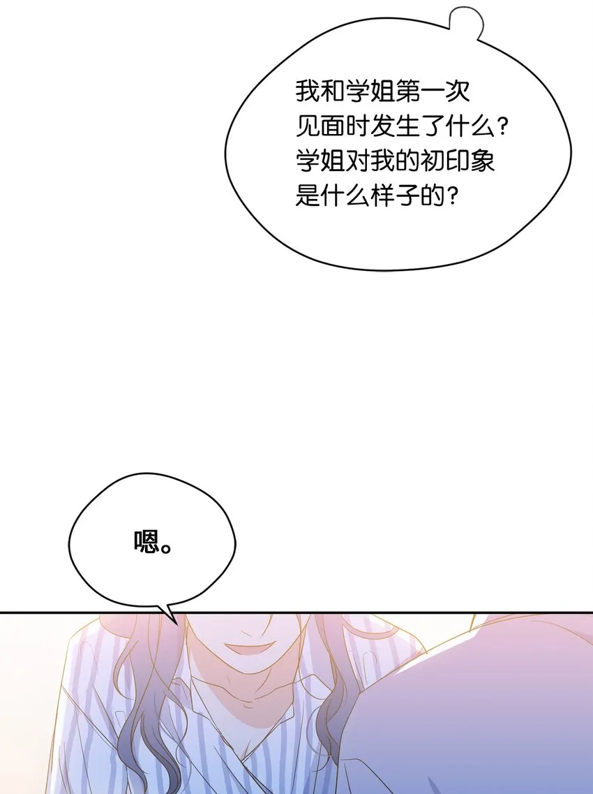 30 换衣服 第61页
