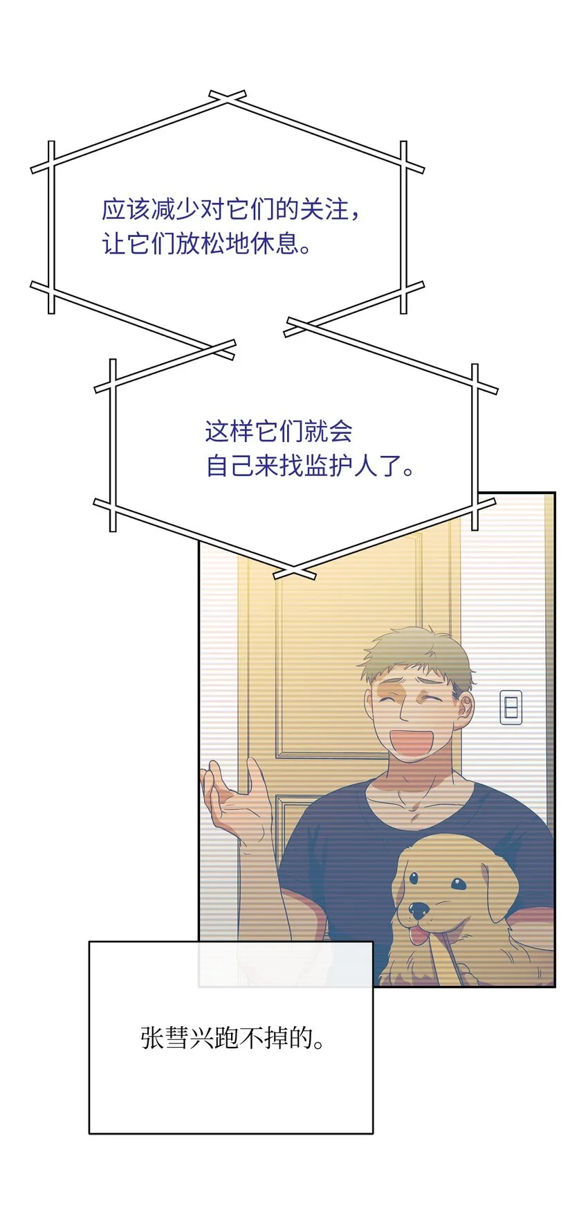29 计划成功 第6页
