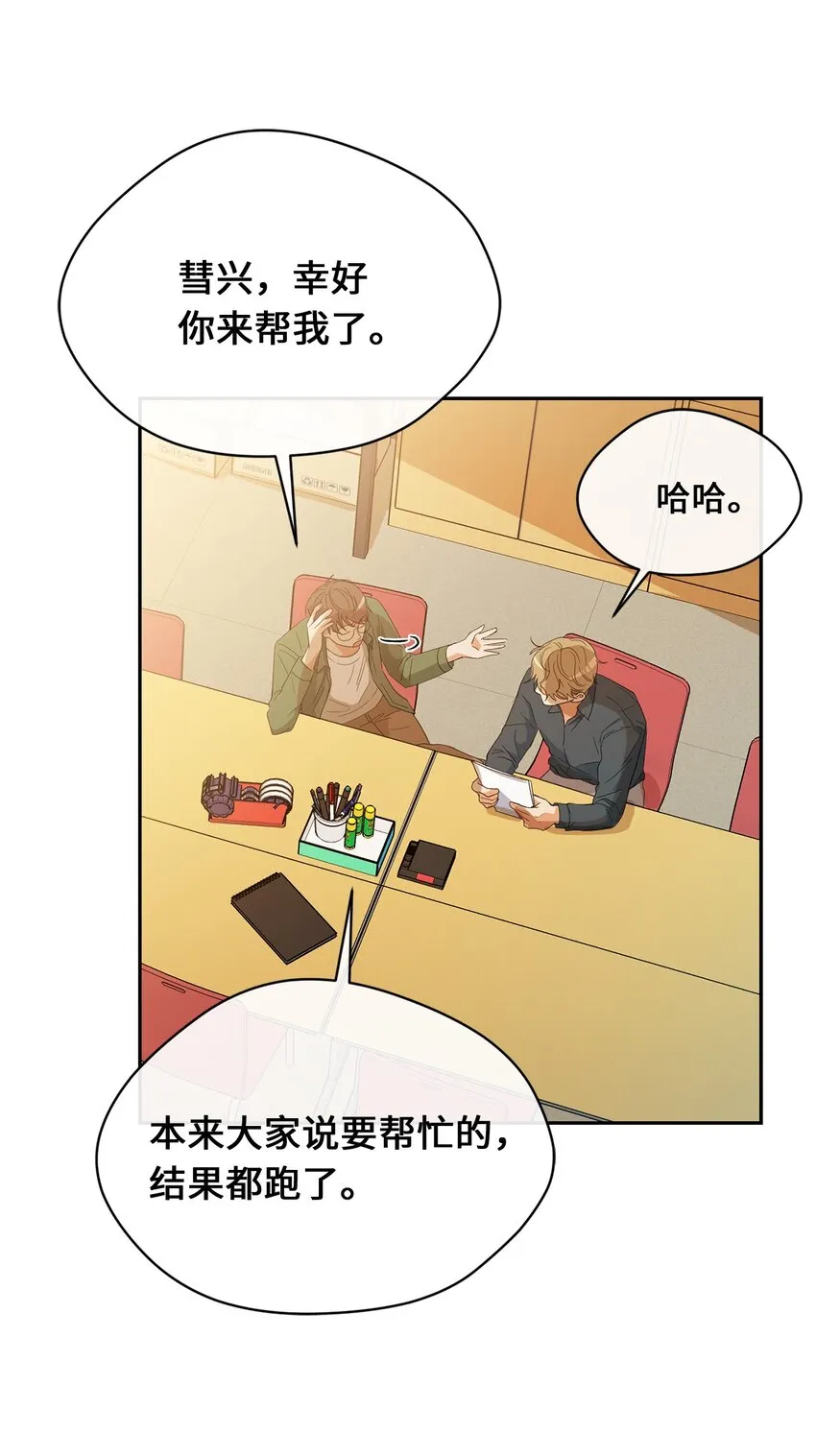 29 计划成功 第13页