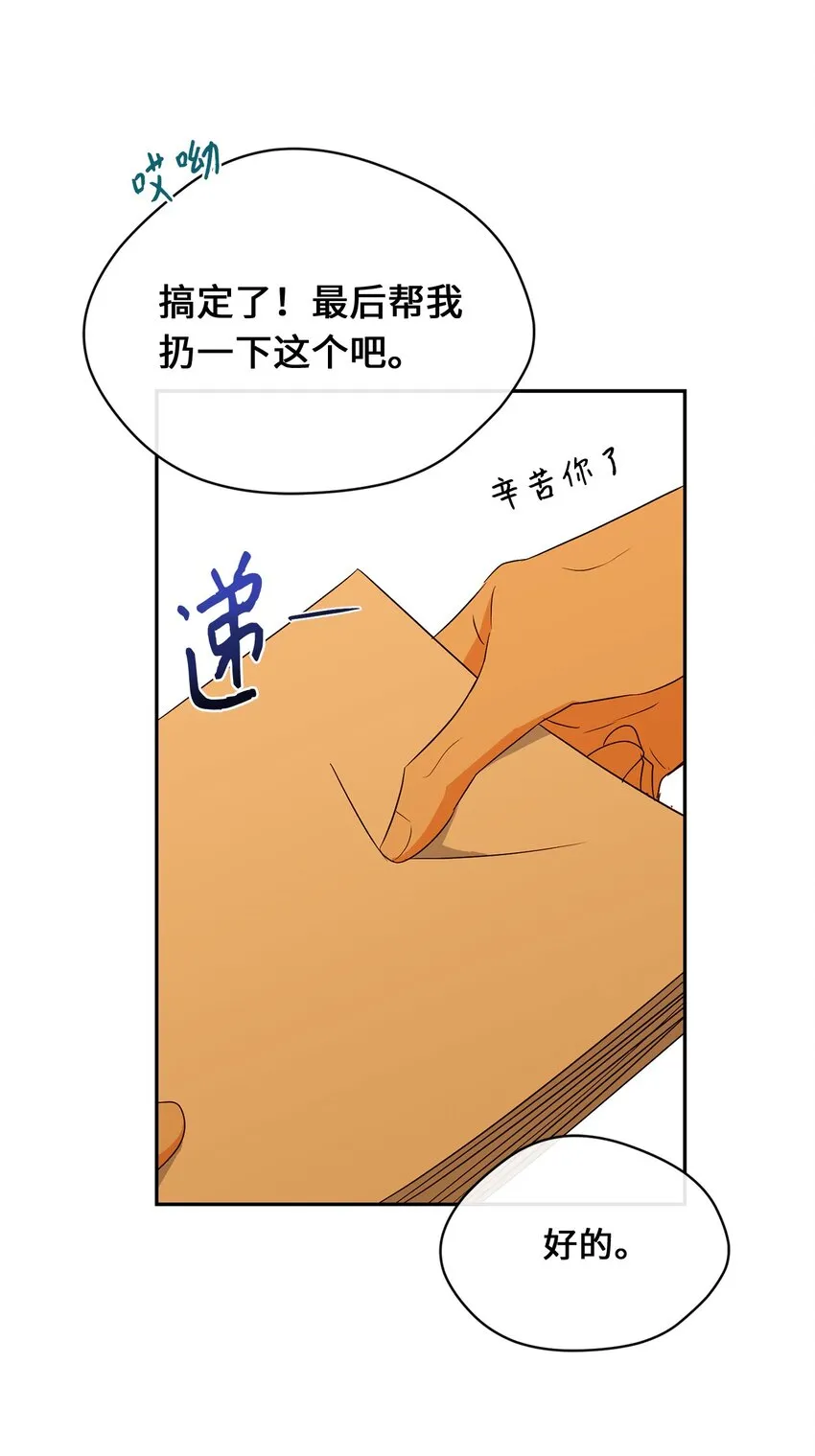 29 计划成功 第14页