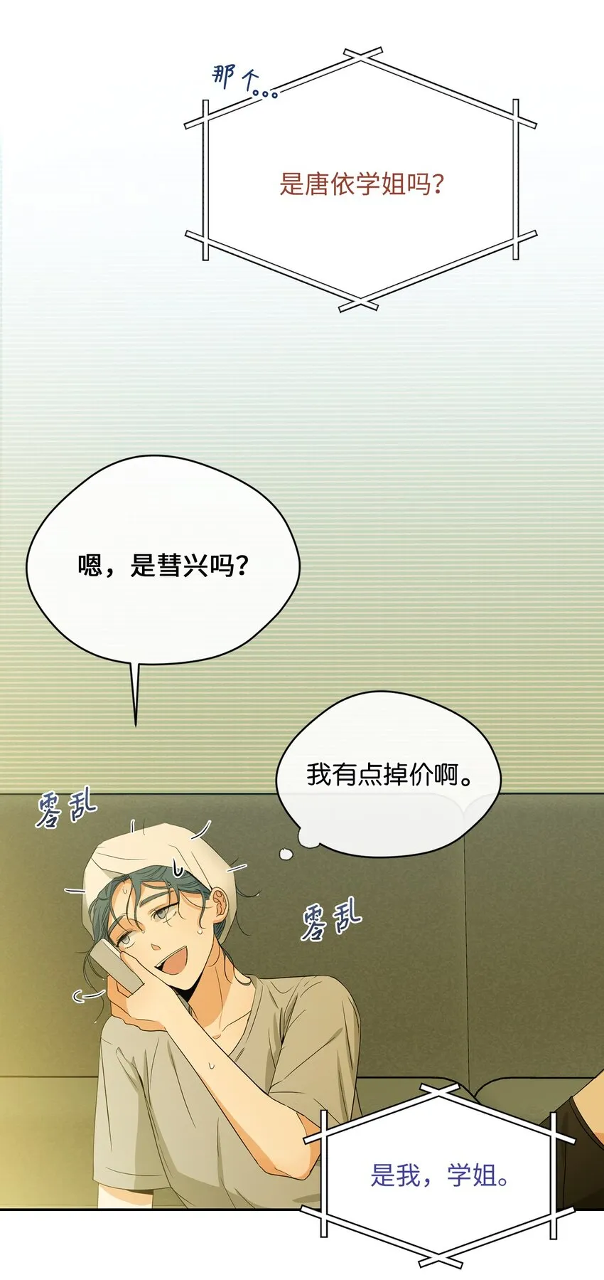 29 计划成功 第43页