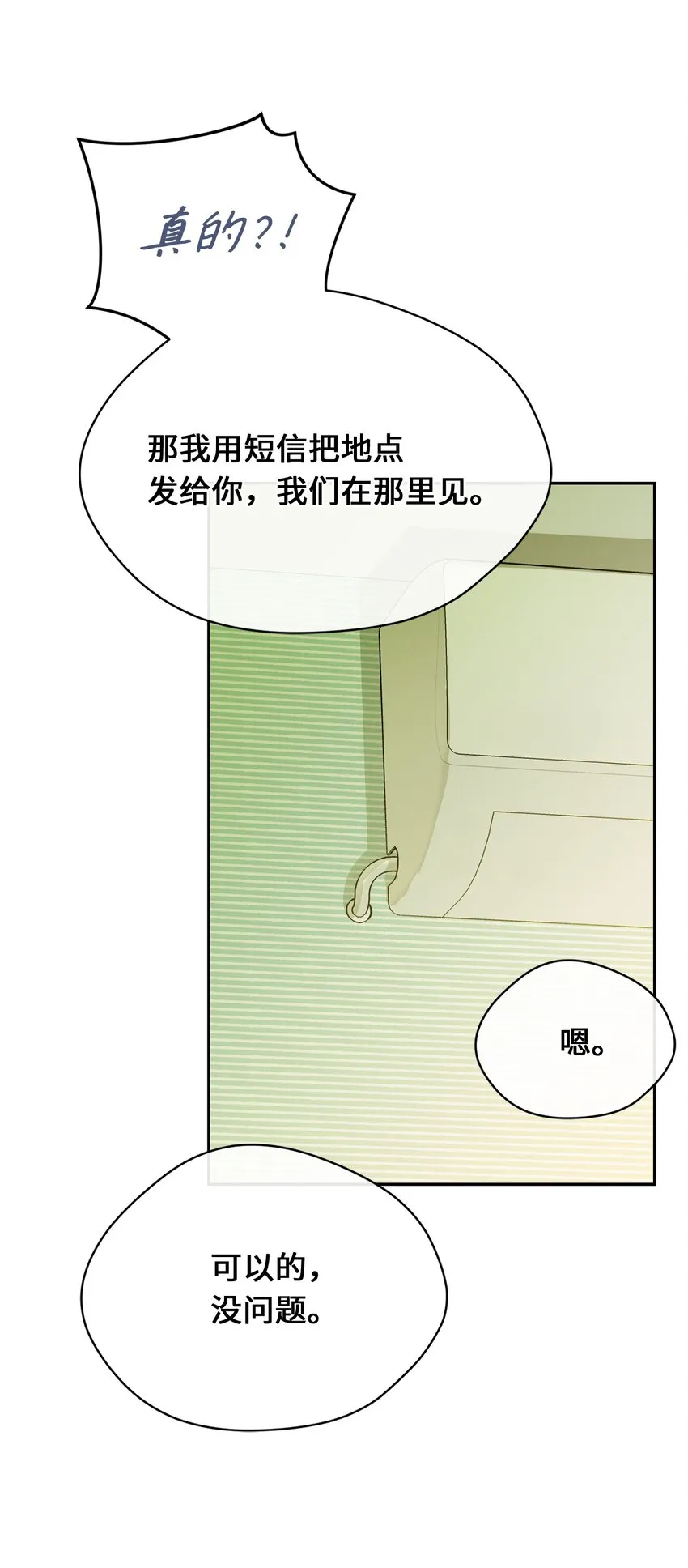 29 计划成功 第45页