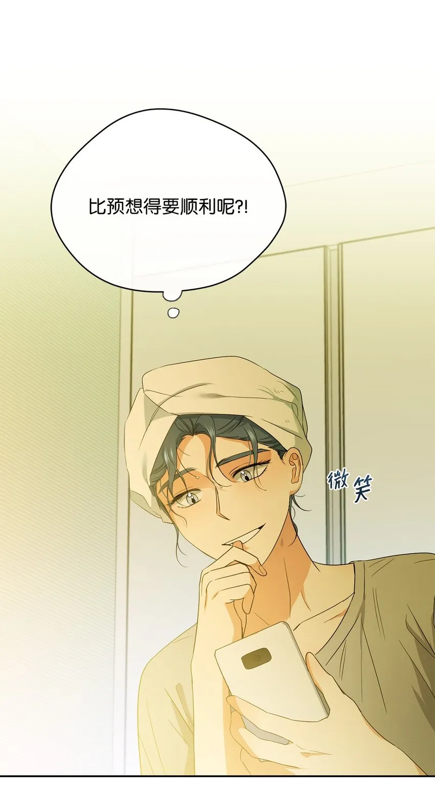 29 计划成功 第47页