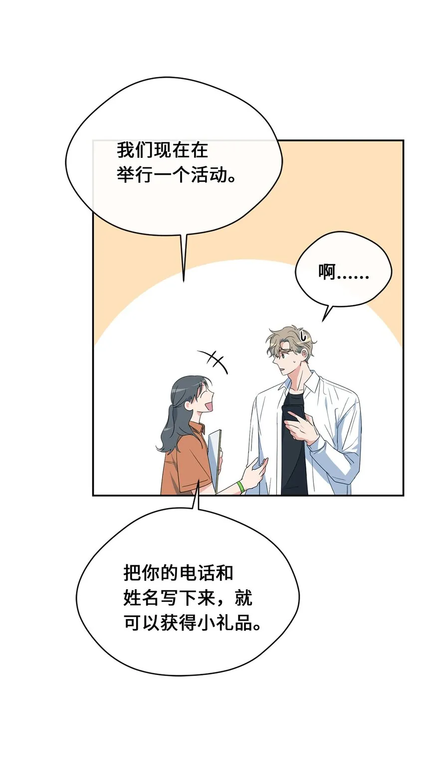 29 计划成功 第54页