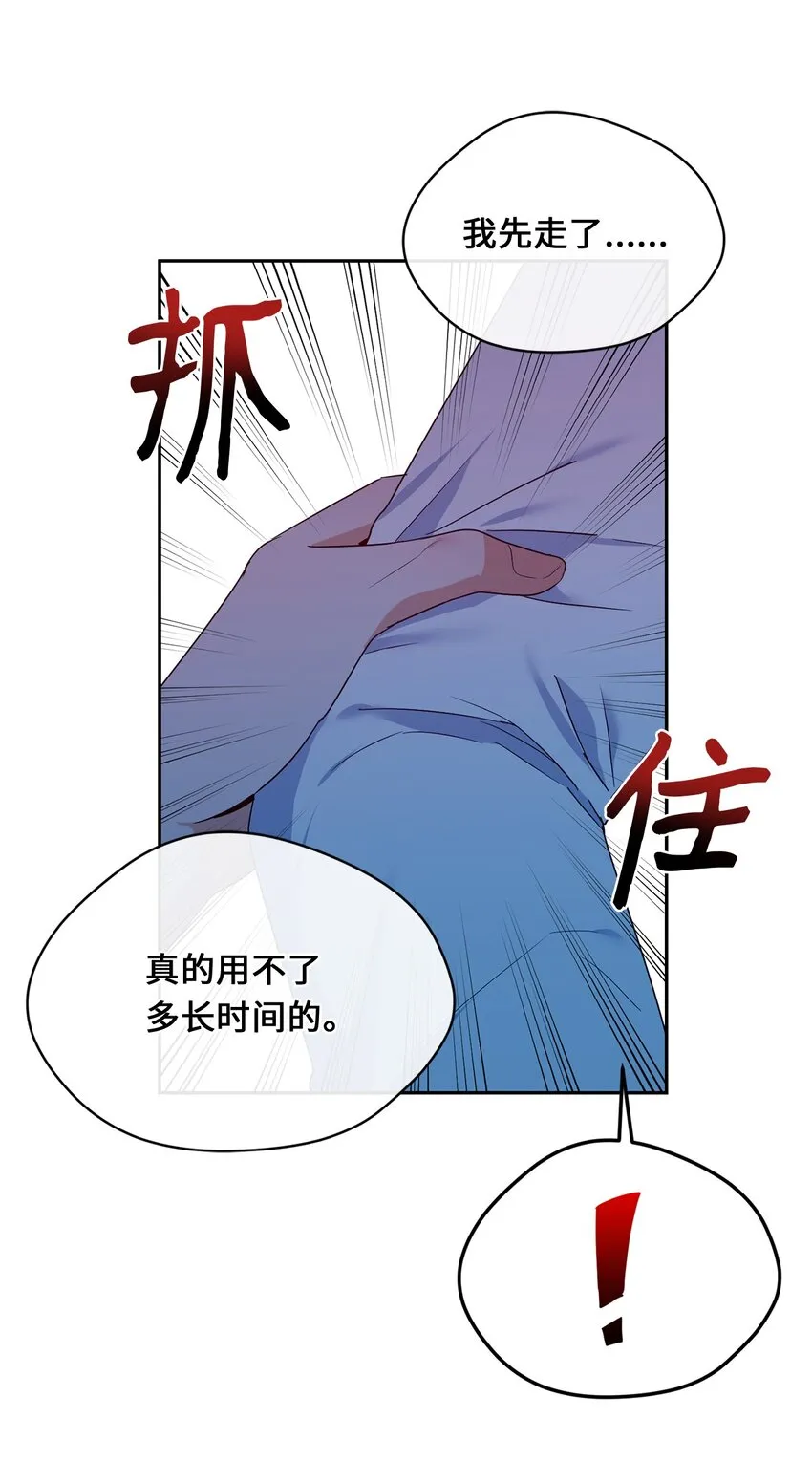 29 计划成功 第57页