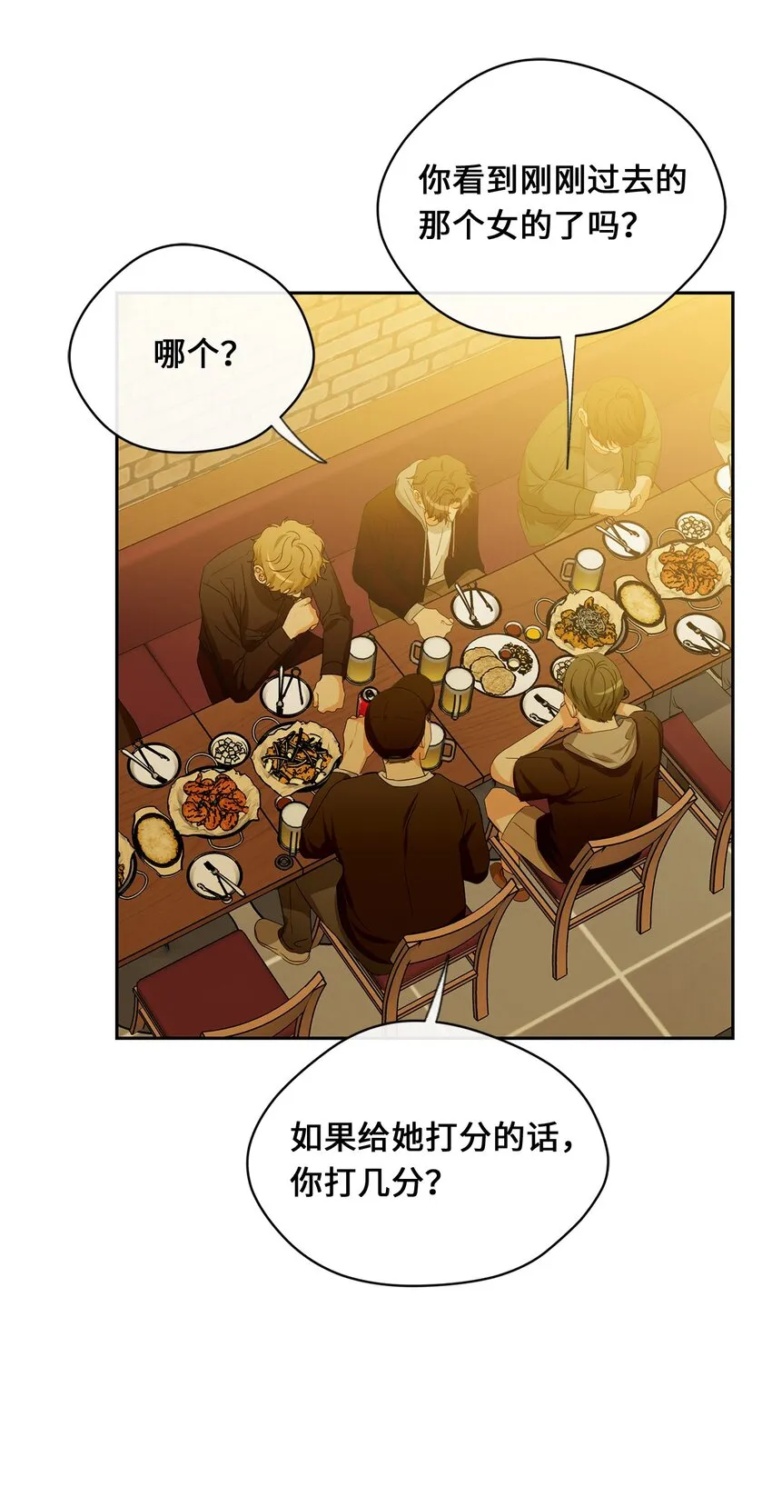 28 打工 第4页