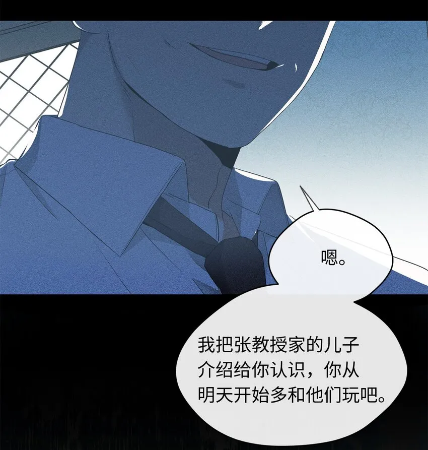 28 打工 第12页
