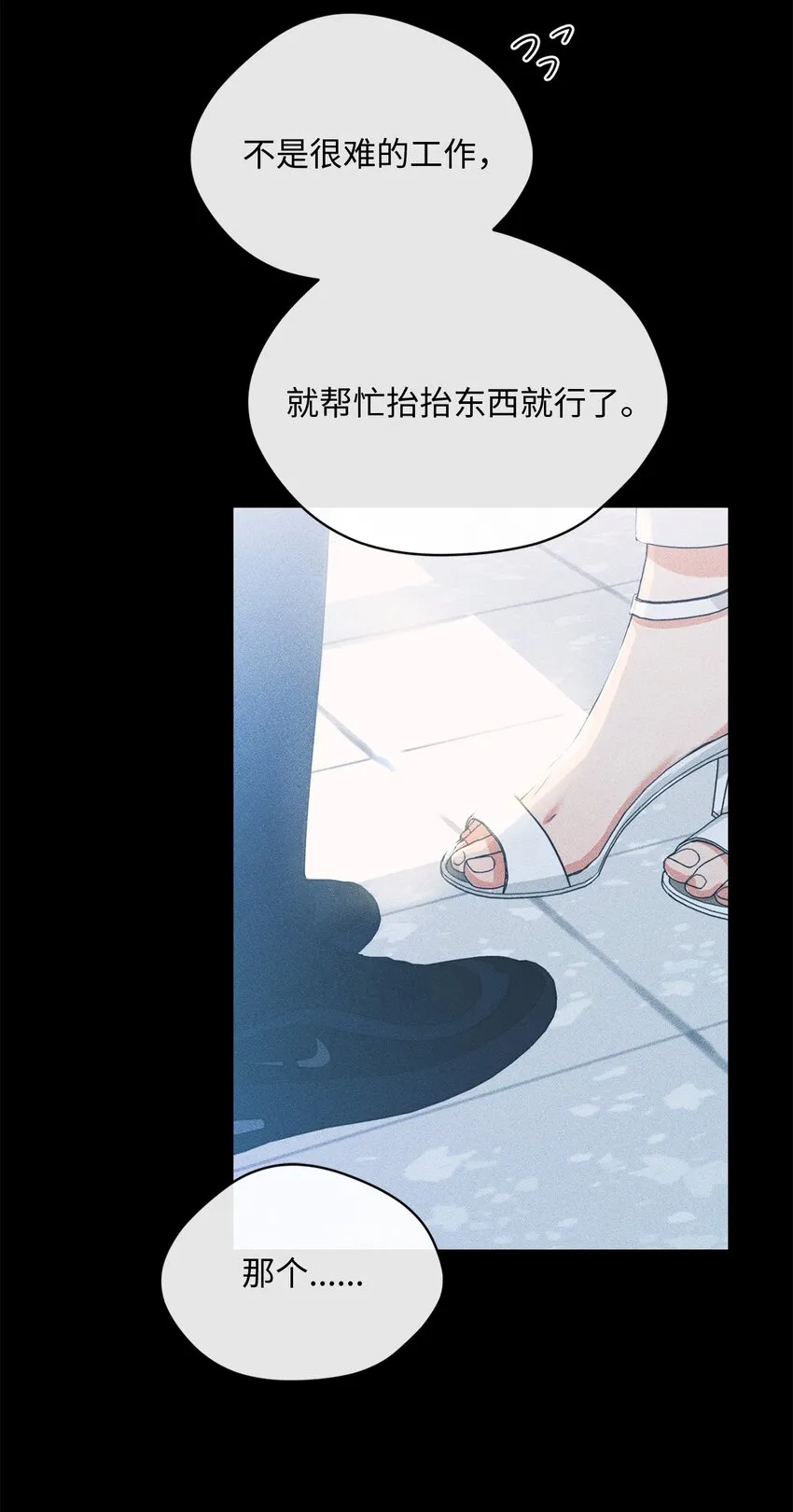 28 打工 第16页