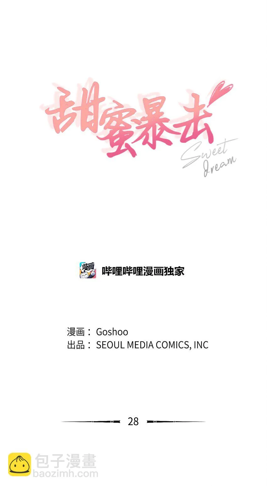 28 打工 第31页