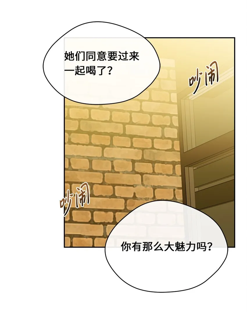 28 打工 第35页