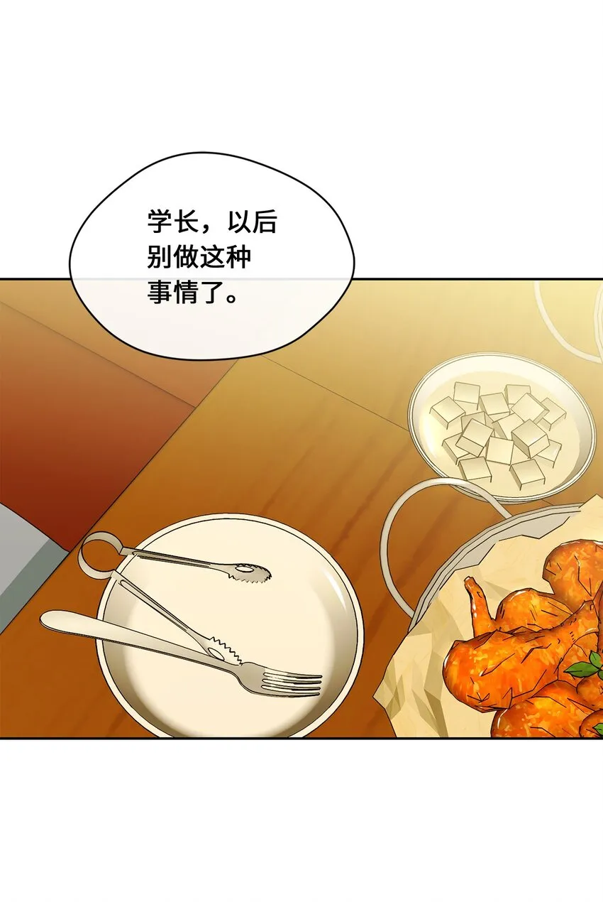 28 打工 第39页
