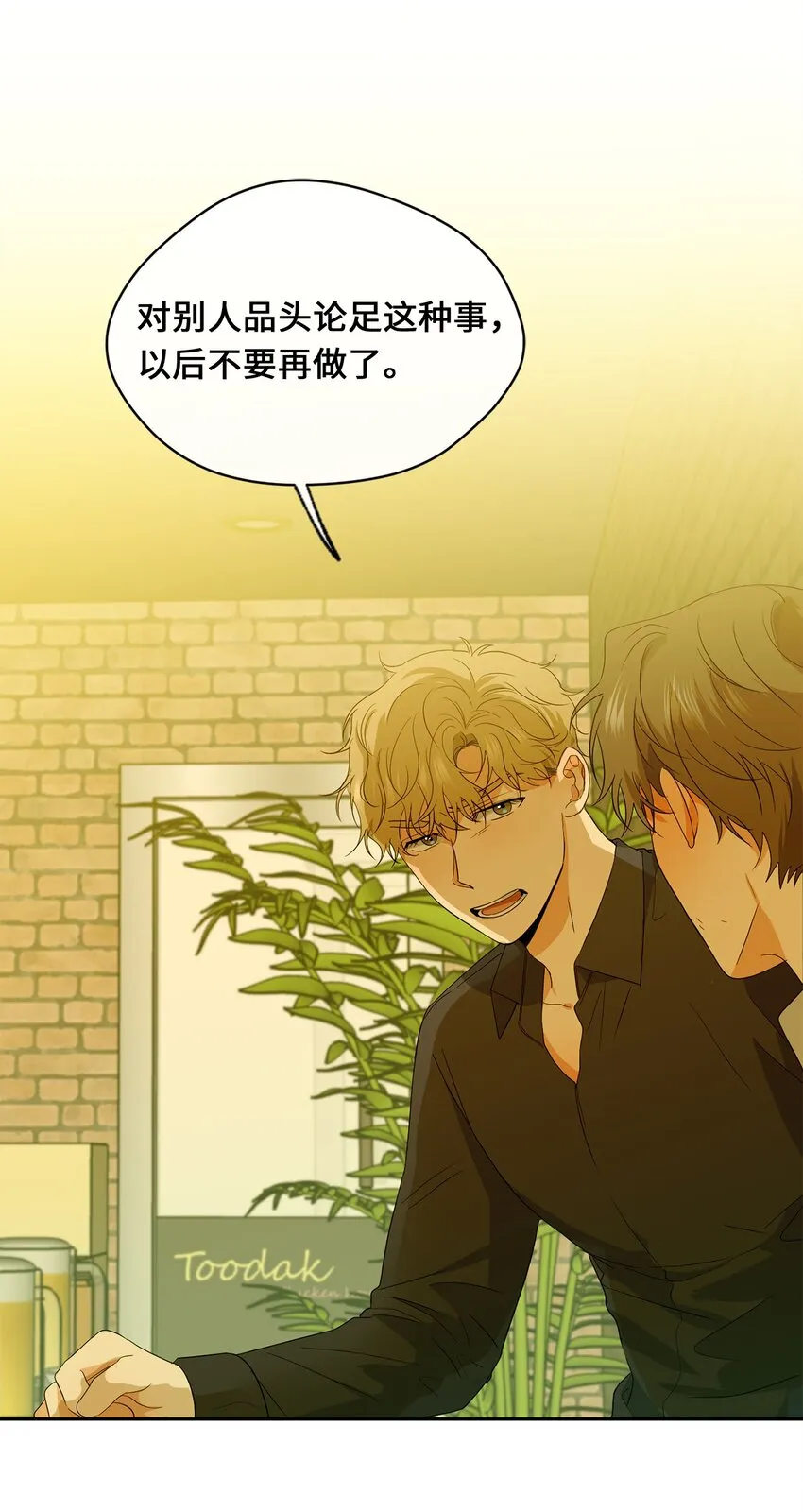 28 打工 第41页