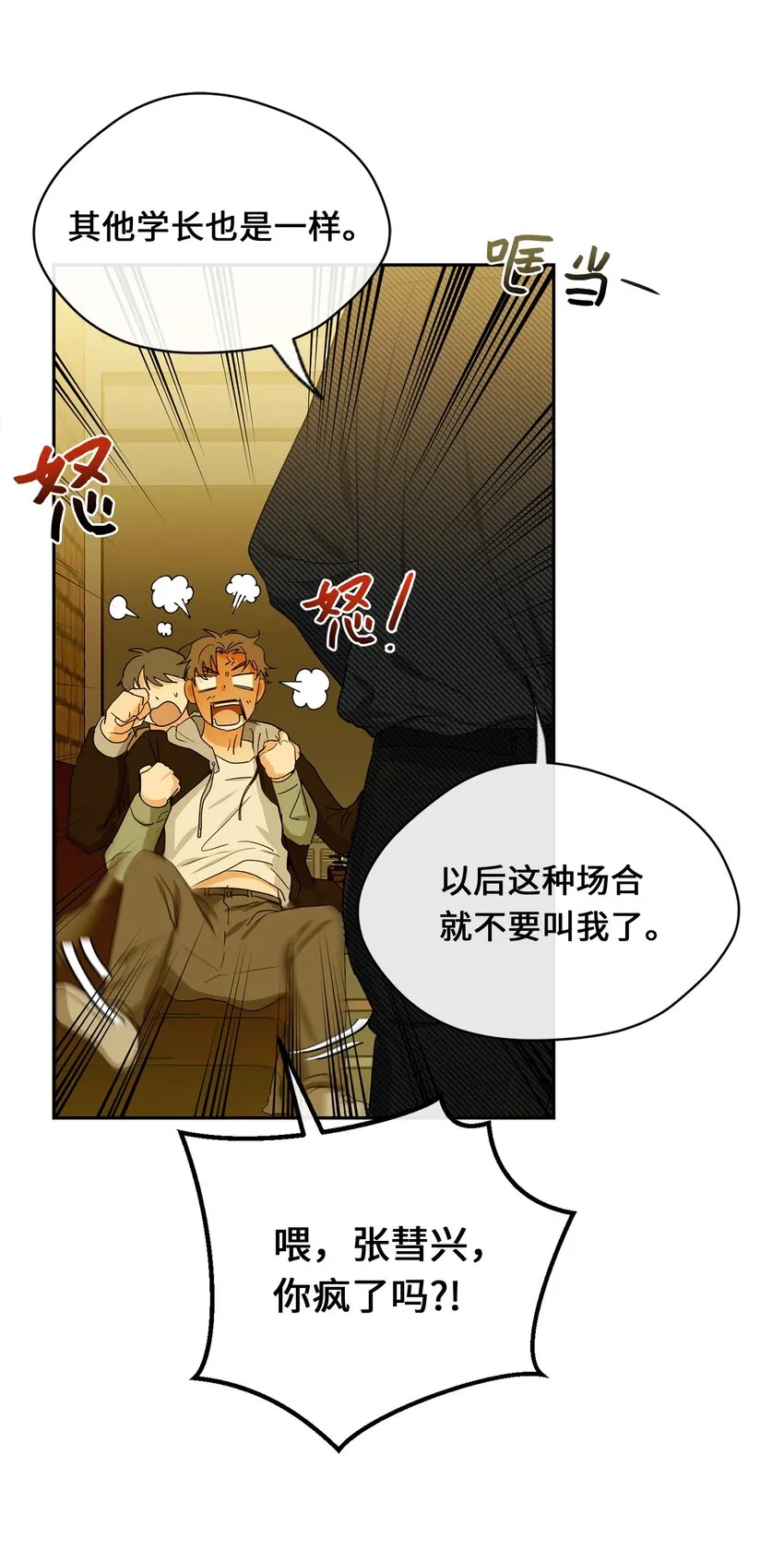28 打工 第42页