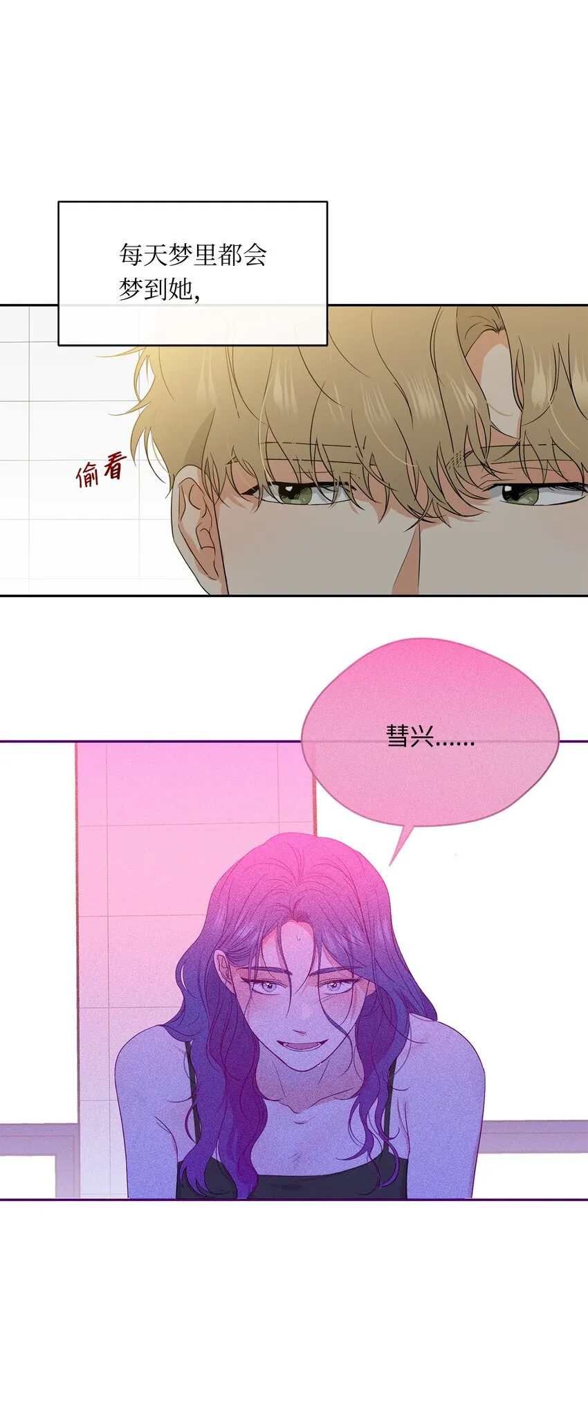 27 纸条 第6页