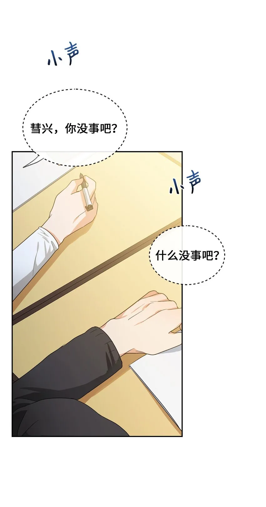 27 纸条 第14页