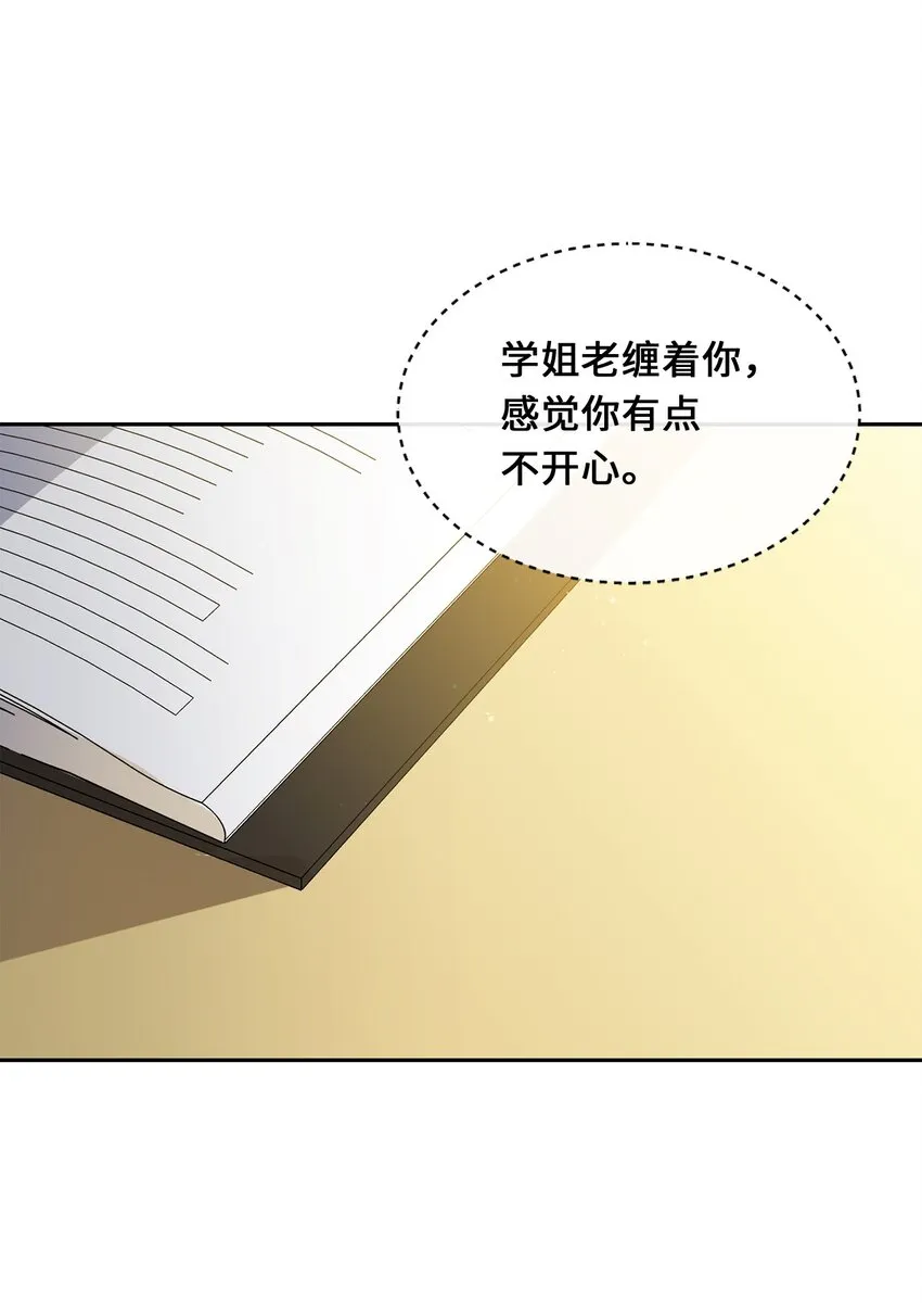 27 纸条 第15页