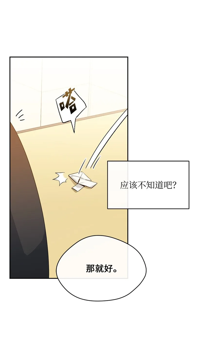 27 纸条 第18页