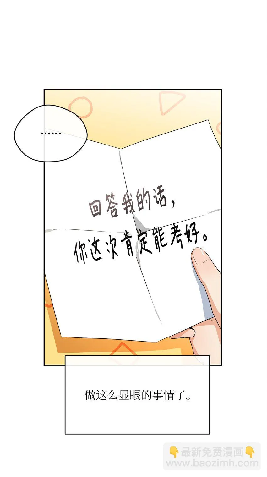 27 纸条 第20页