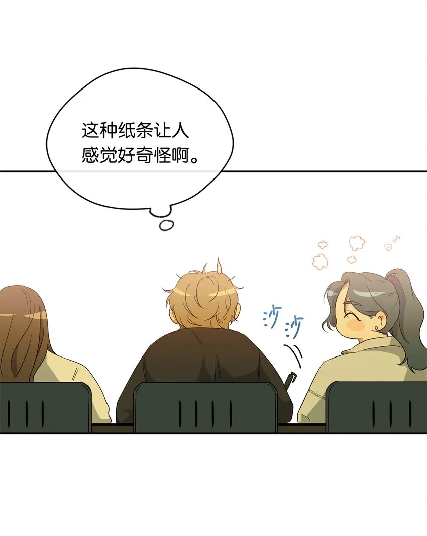 27 纸条 第21页