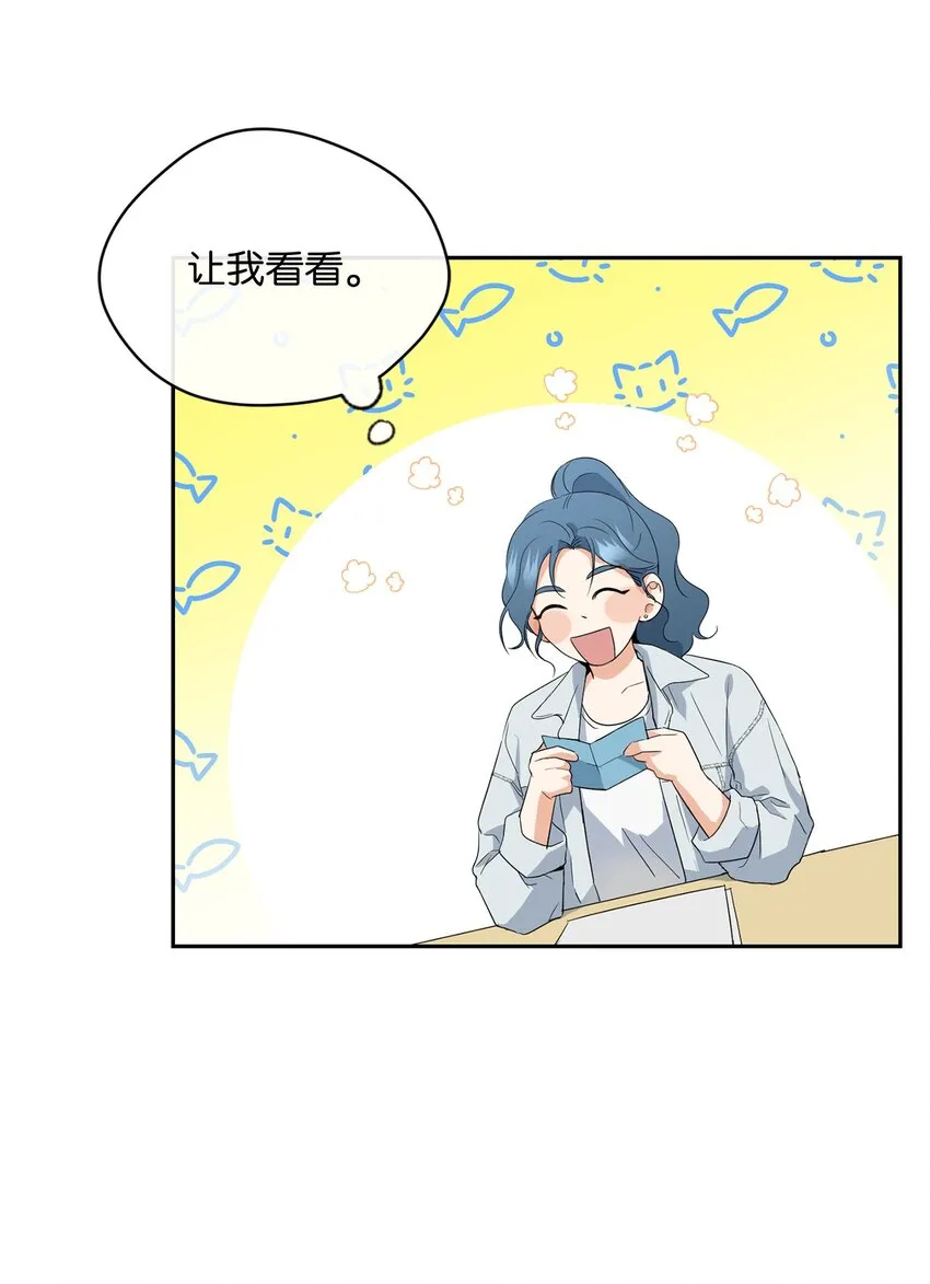 27 纸条 第23页