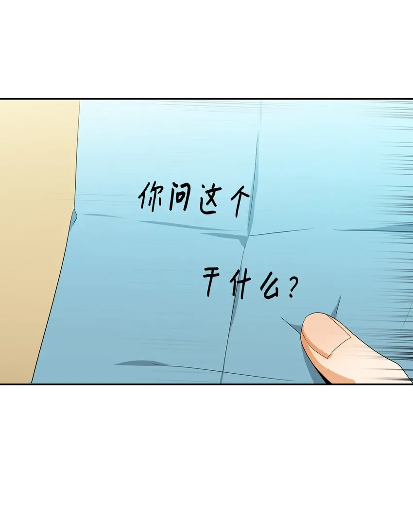 27 纸条 第24页