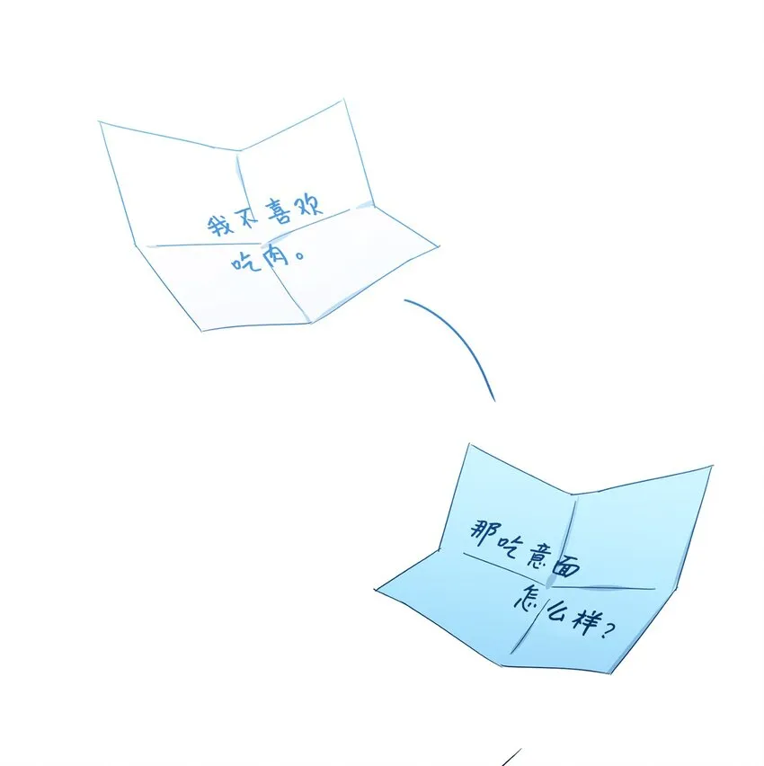27 纸条 第30页