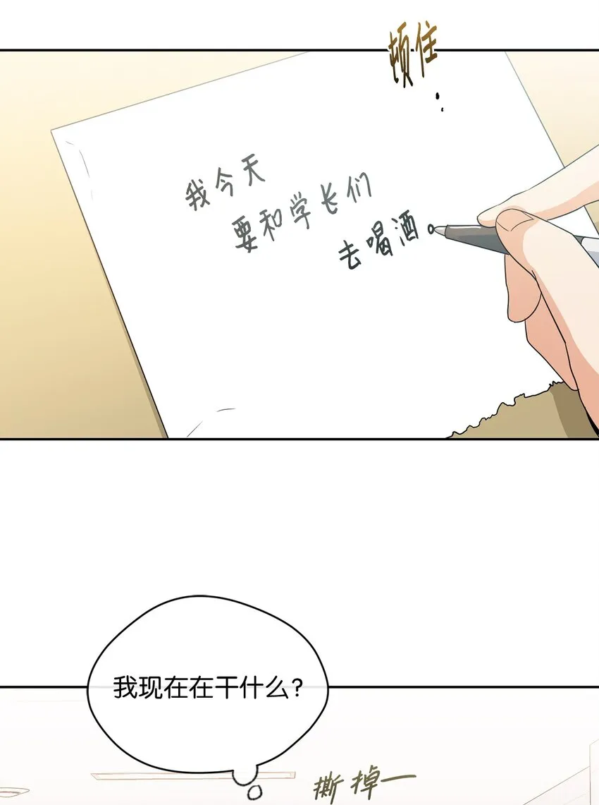 27 纸条 第32页