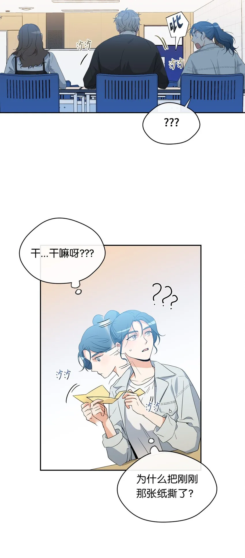 27 纸条 第33页