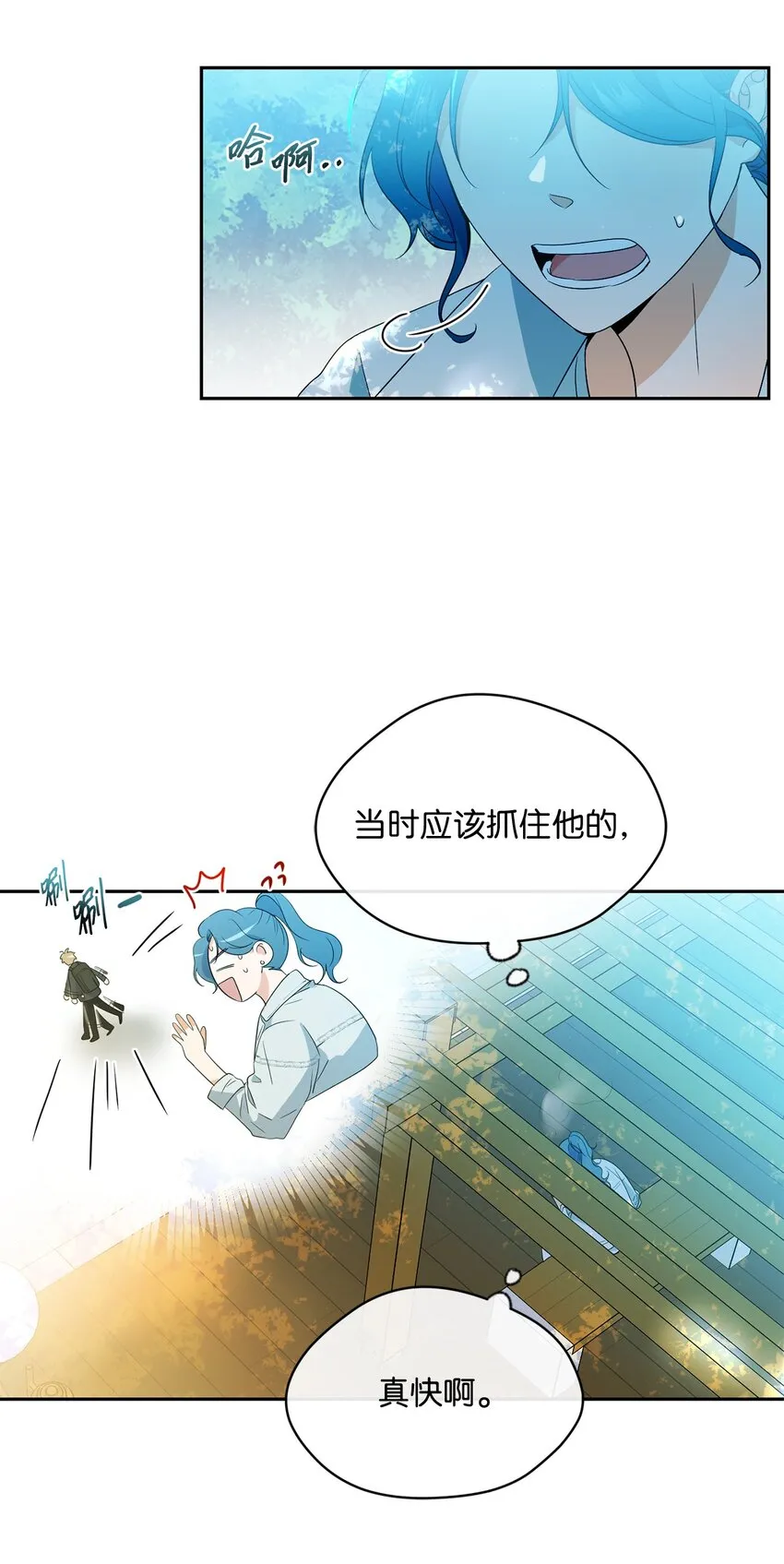 27 纸条 第41页