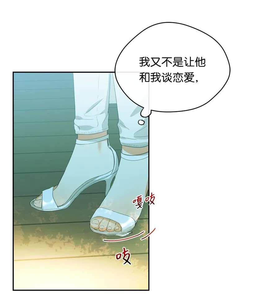 27 纸条 第42页